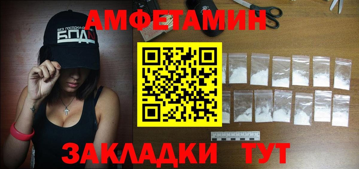 Ачхой-Мартан  АМФ 98%  Амфетамин  Вход с VPN 