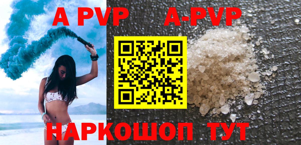 Альфа ПВП СК КРИС  Ачхой-Мартан  магазин продажи наркотиков  Alpha-PVP  Alfa_PVP СК  Alpha-PVP СК 
