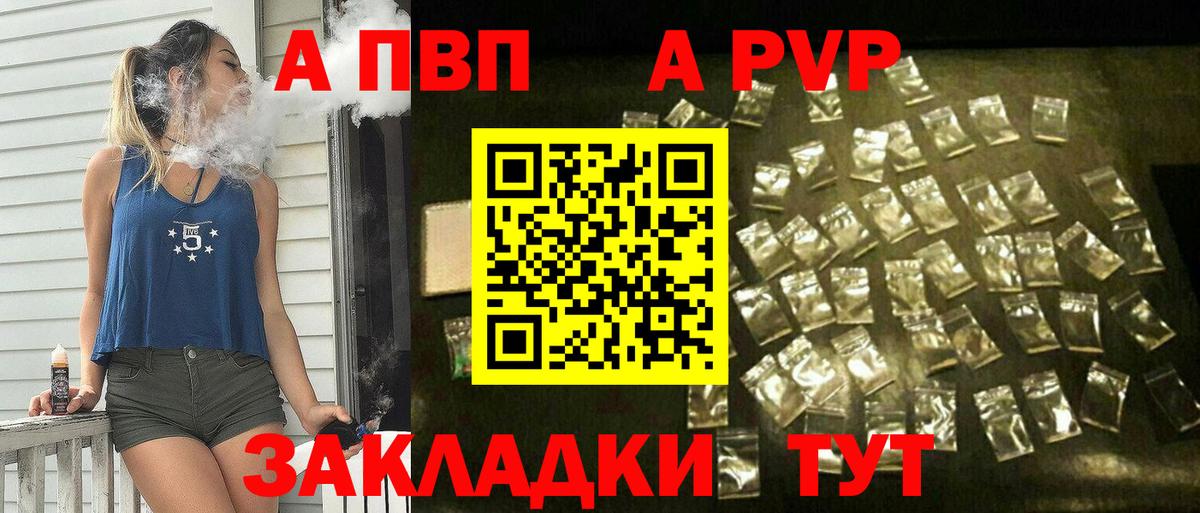 APVP Crystall  Alfa_PVP крисы CK  Альфа ПВП  Ачхой-Мартан  Alpha PVP мука  Вход с VPN 