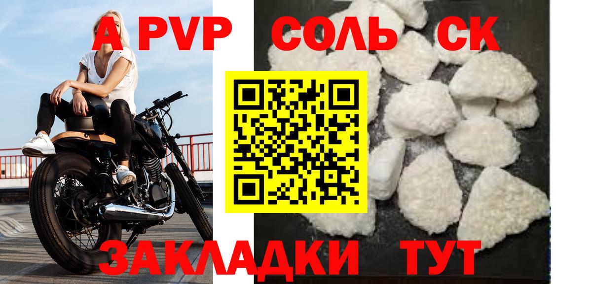 Alpha PVP Crystall Ачхой-Мартан