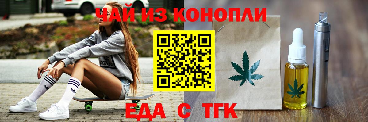 Ачхой-Мартан  Cannafood марихуана  Вход с VPN 
