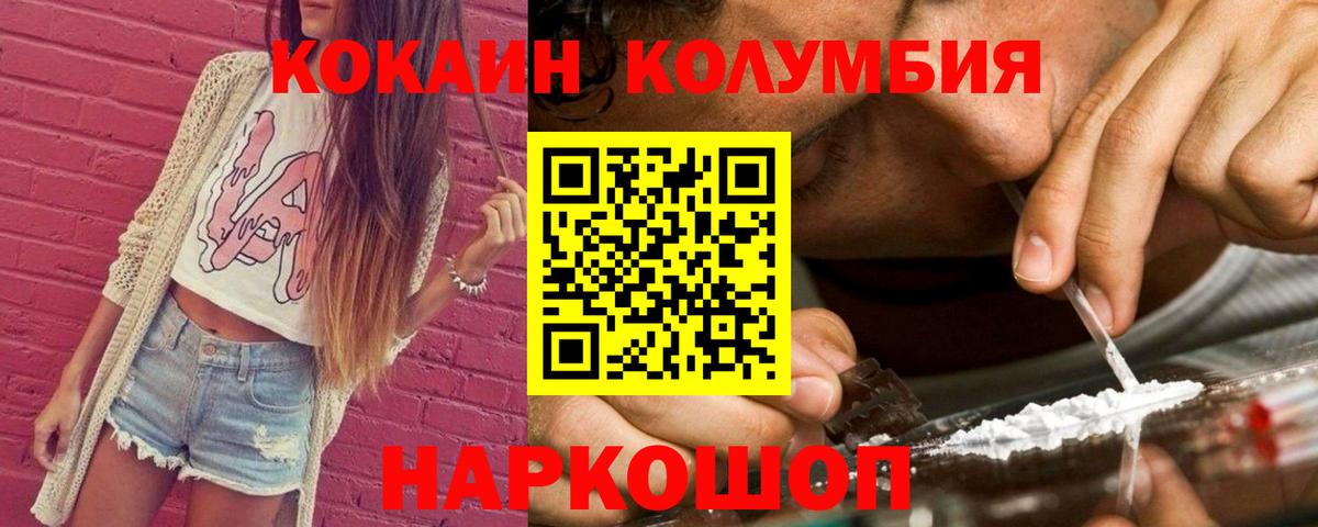 Ачхой-Мартан  COCAIN 99%  Вход с VPN  Cocaine Эквадор 