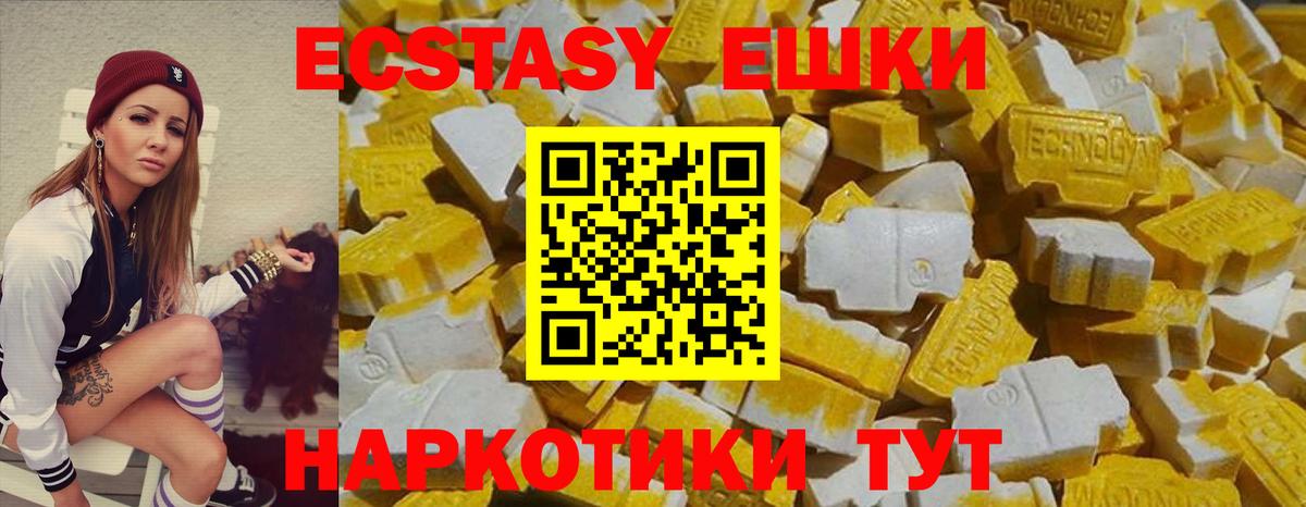 ЭКСТАЗИ MDMA  Экстази Philipp Plein  даркнет сайт  Ecstasy  Ачхой-Мартан  Вход с VPN 