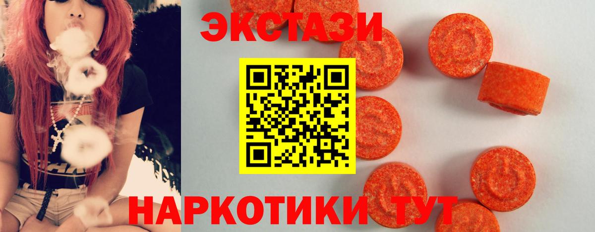 ЭКСТАЗИ XTC  KRAKEN как войти  Экстази  Ачхой-Мартан  Ecstasy XTC 