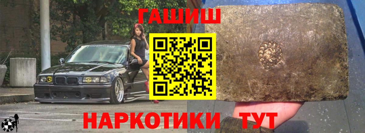 Гашиш Изолятор Ачхой-Мартан