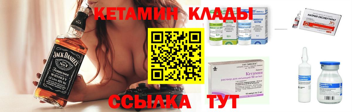 КЕТАМИН ketamine  площадка телеграм  Ачхой-Мартан 