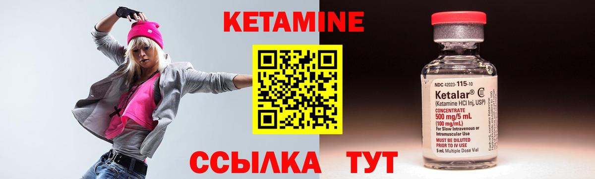 КЕТАМИН ketamine  Вход с VPN  КЕТАМИН ketamine  Ачхой-Мартан 