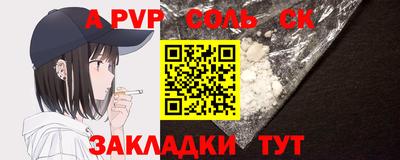 спайс Будённовск