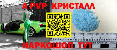 спайс Будённовск