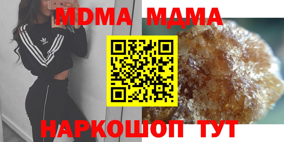 MDMA молли  MDMA VHQ  Ачхой-Мартан 