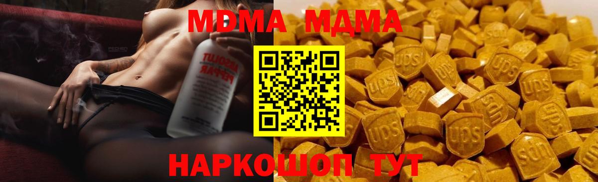 Ачхой-Мартан  MDMA  MDMA кристаллы  Вход с VPN  МДМА Molly 