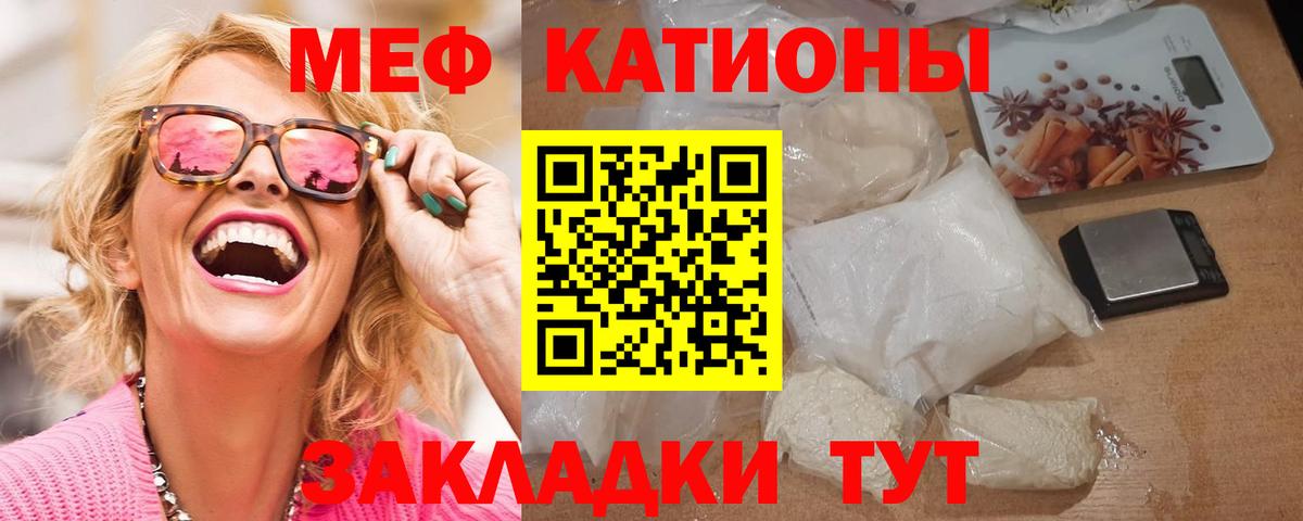 Ачхой-Мартан  МЯУ-МЯУ  Мефедрон мука  Вход с VPN  МЕФ мука 