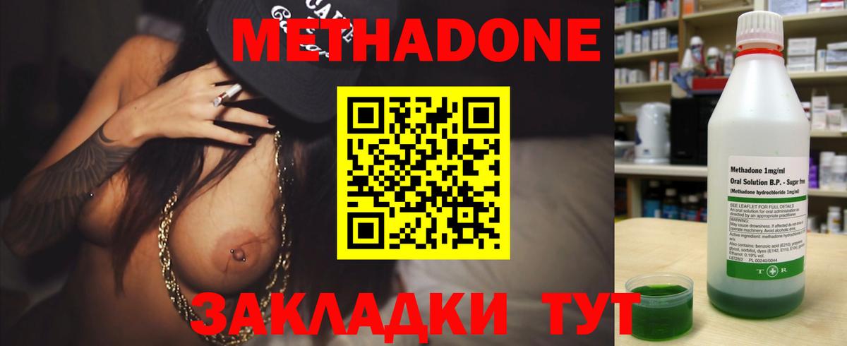 Ачхой-Мартан  МЕТАДОН мёд  МЕТАДОН methadone  Вход с VPN 
