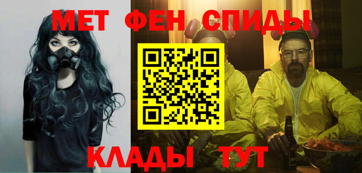 МЕТАМФЕТАМИН пудра Ачхой-Мартан
