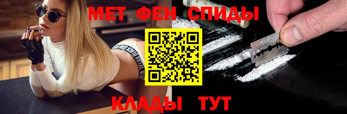 МЕТАМФЕТАМИН пудра  Вход с VPN  Ачхой-Мартан  МЕТАМФЕТАМИН пудра 