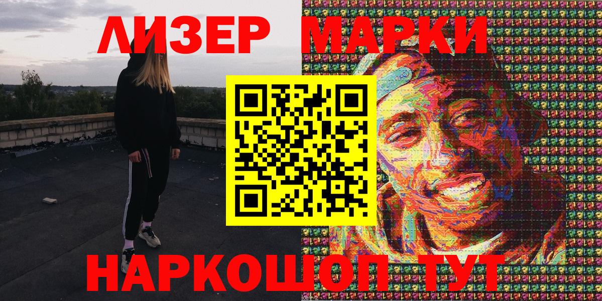 Наркотические марки 1,8мг Ачхой-Мартан