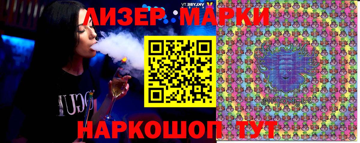 Марки NBOMe 1500мкг  Марки NBOMe 1500мкг  Наркотические марки  Вход с VPN  Ачхой-Мартан 